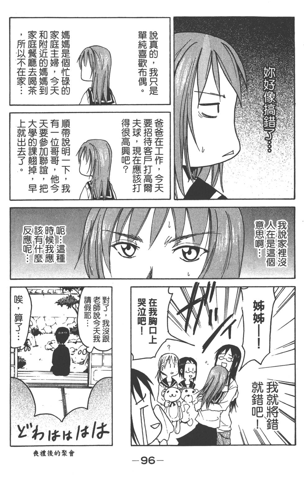 第94页