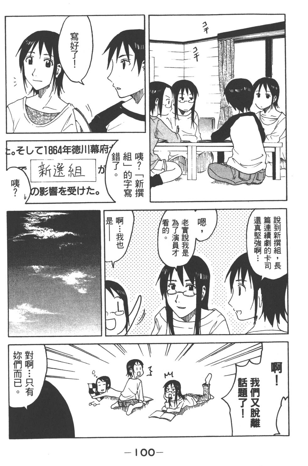 第98页