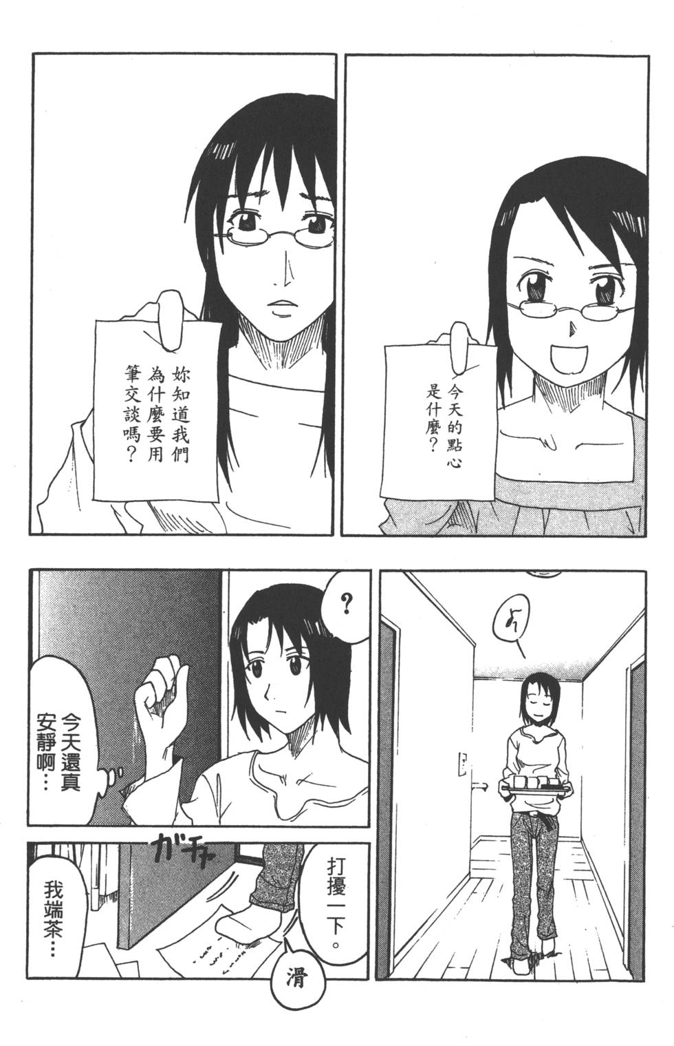 第101页