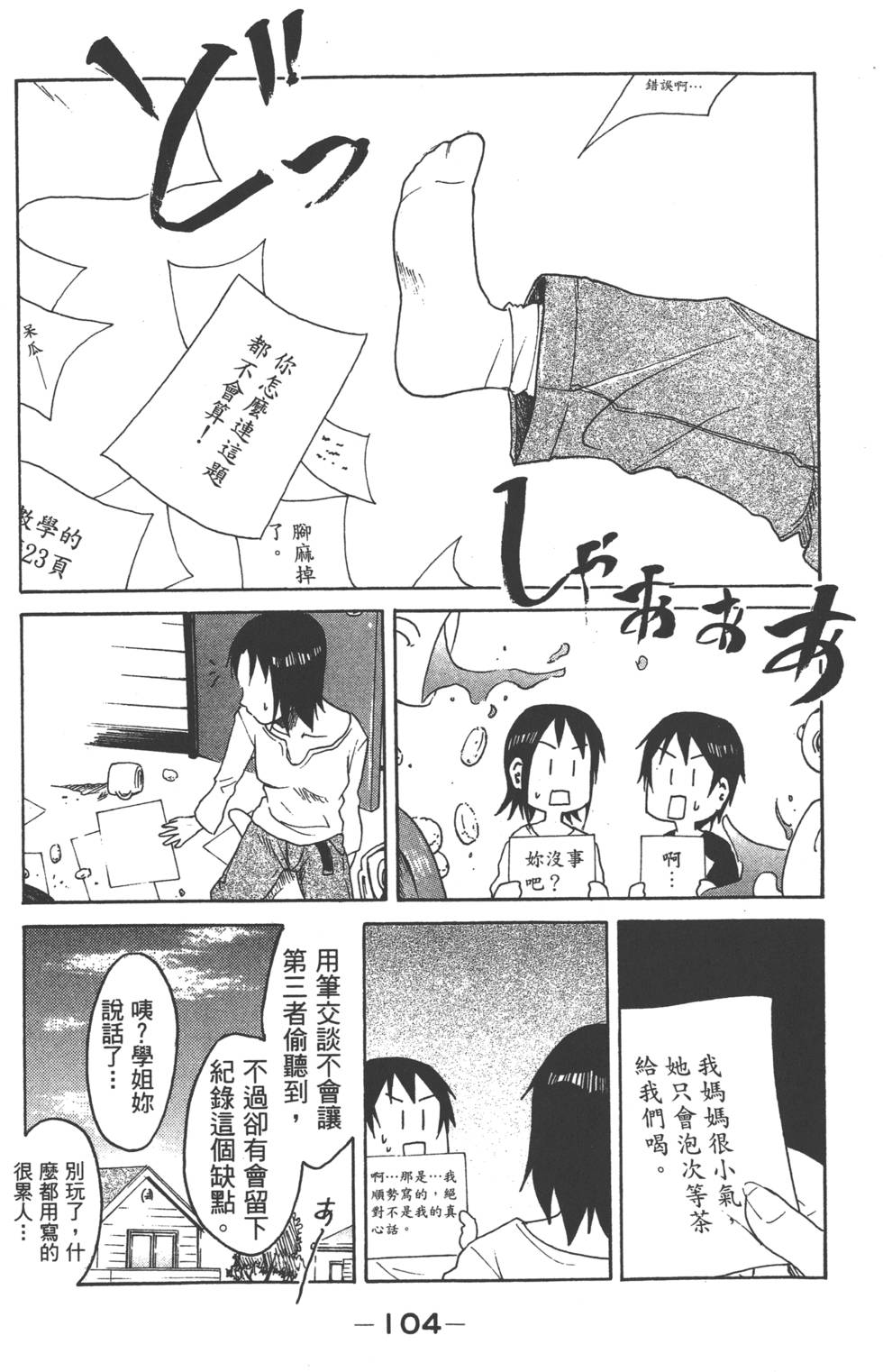 第102页