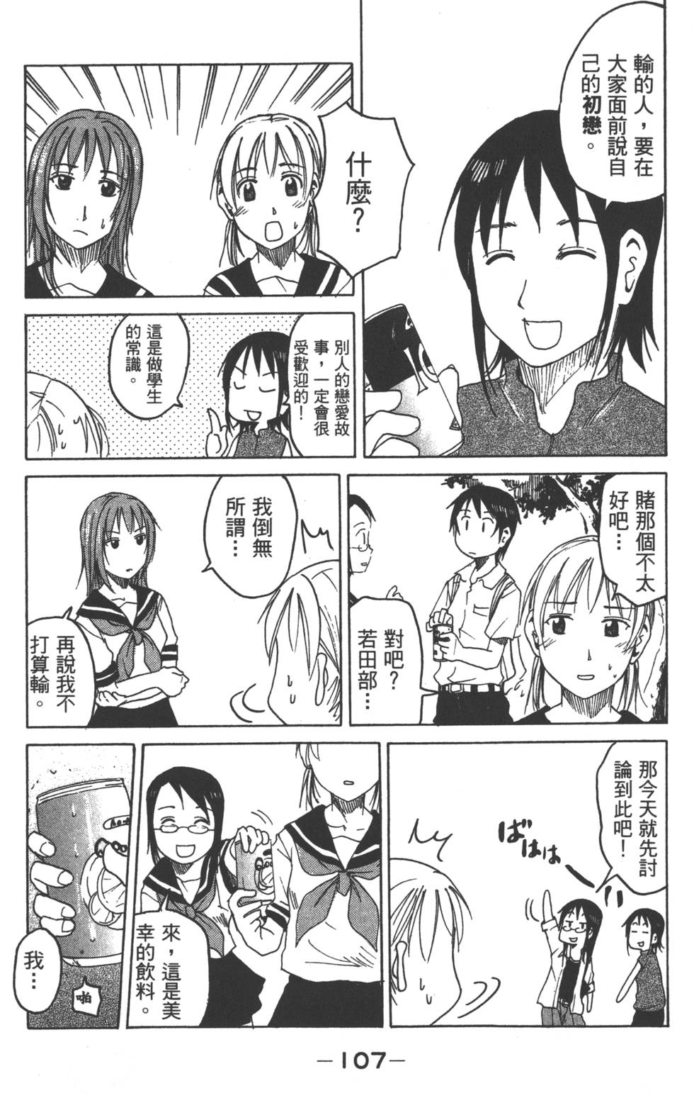 第105页