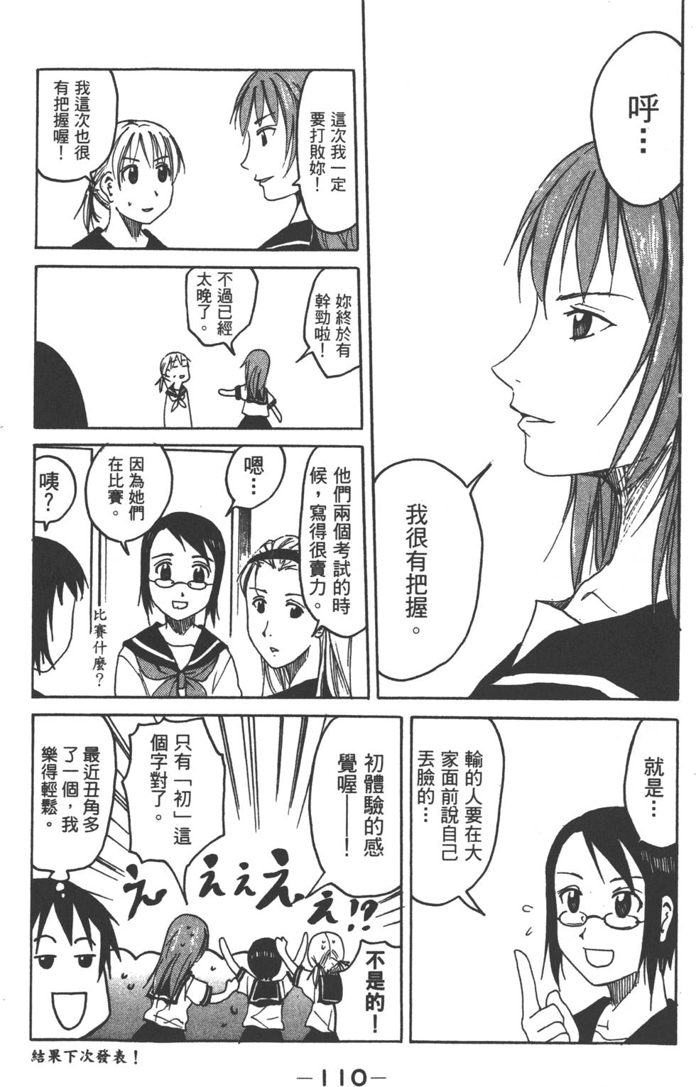第108页