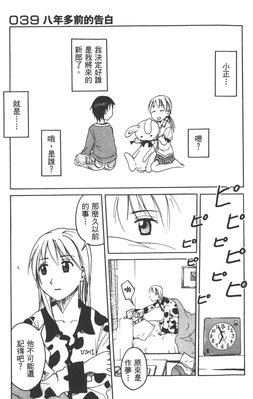 第109页