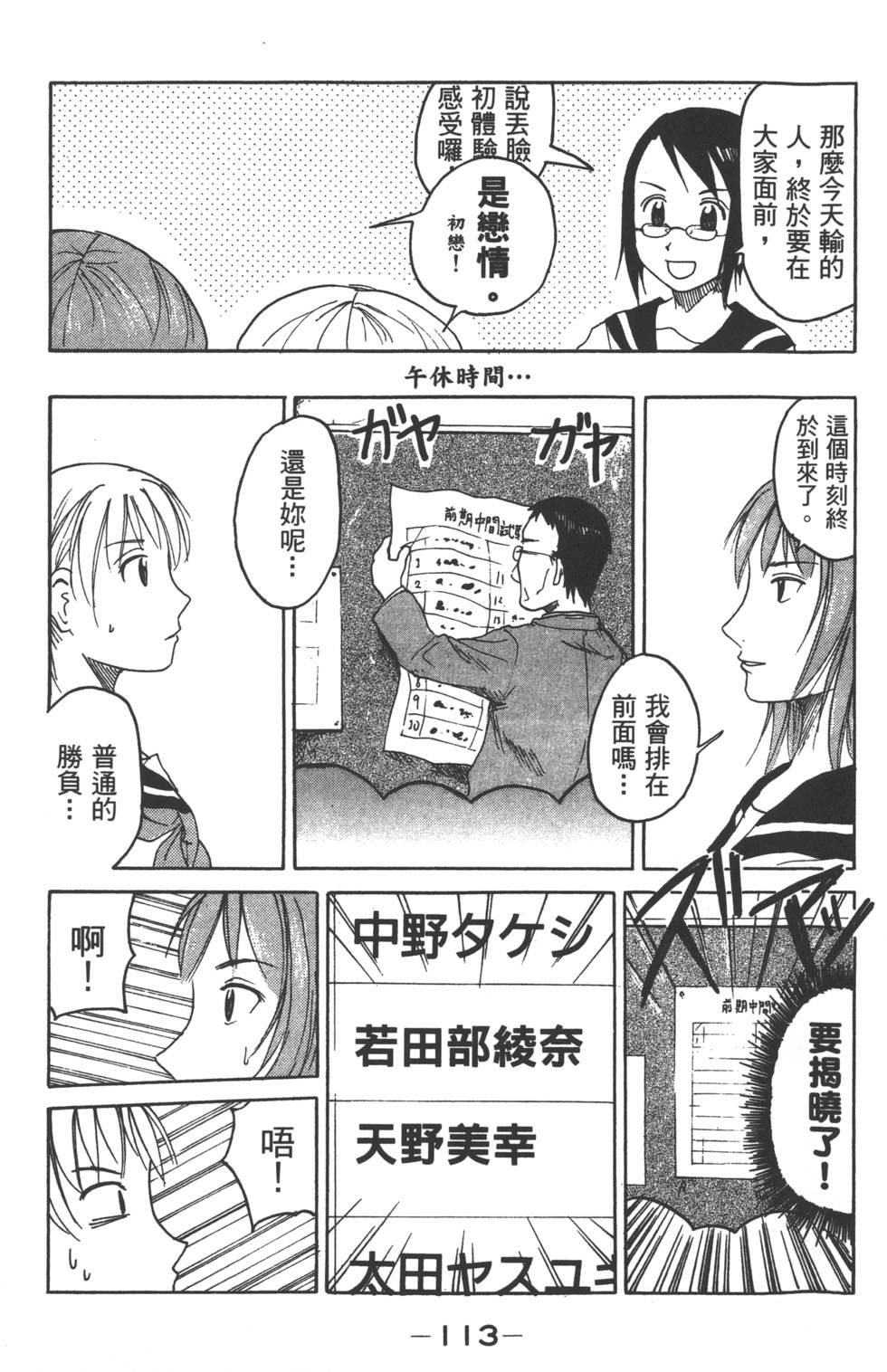 第111页