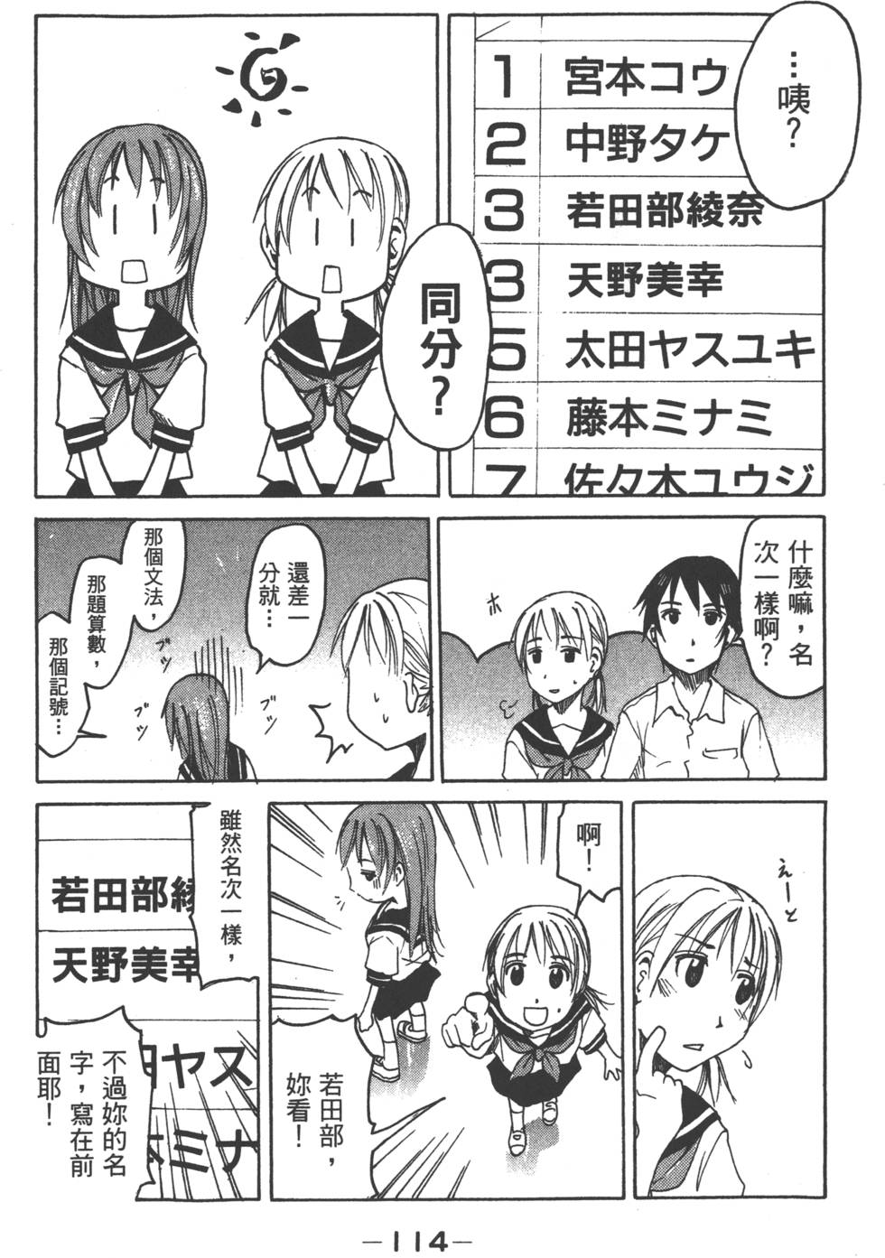 第112页