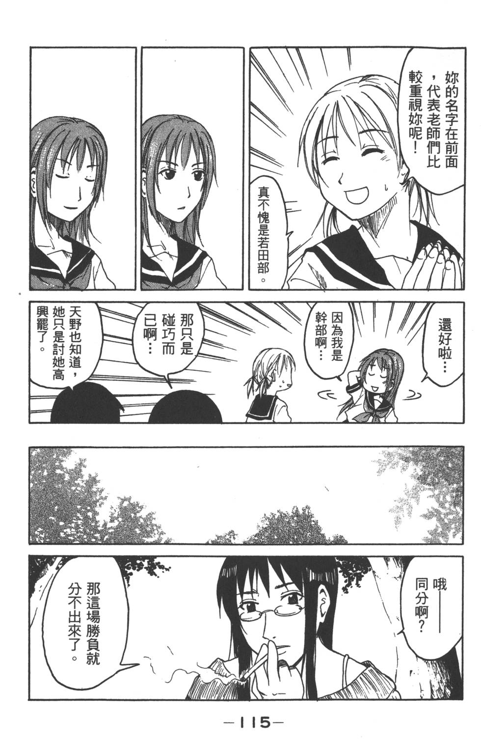 第113页