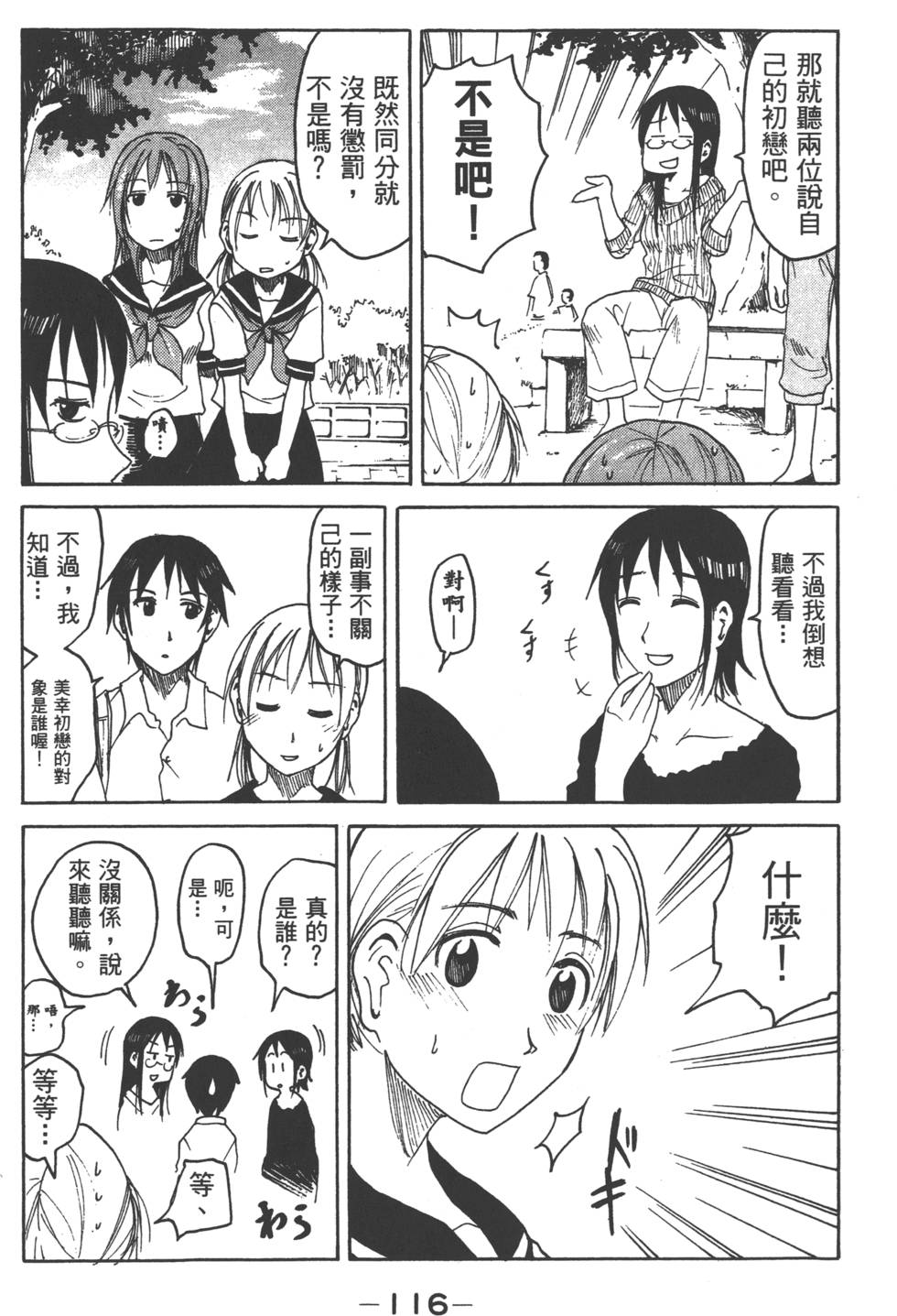 第114页