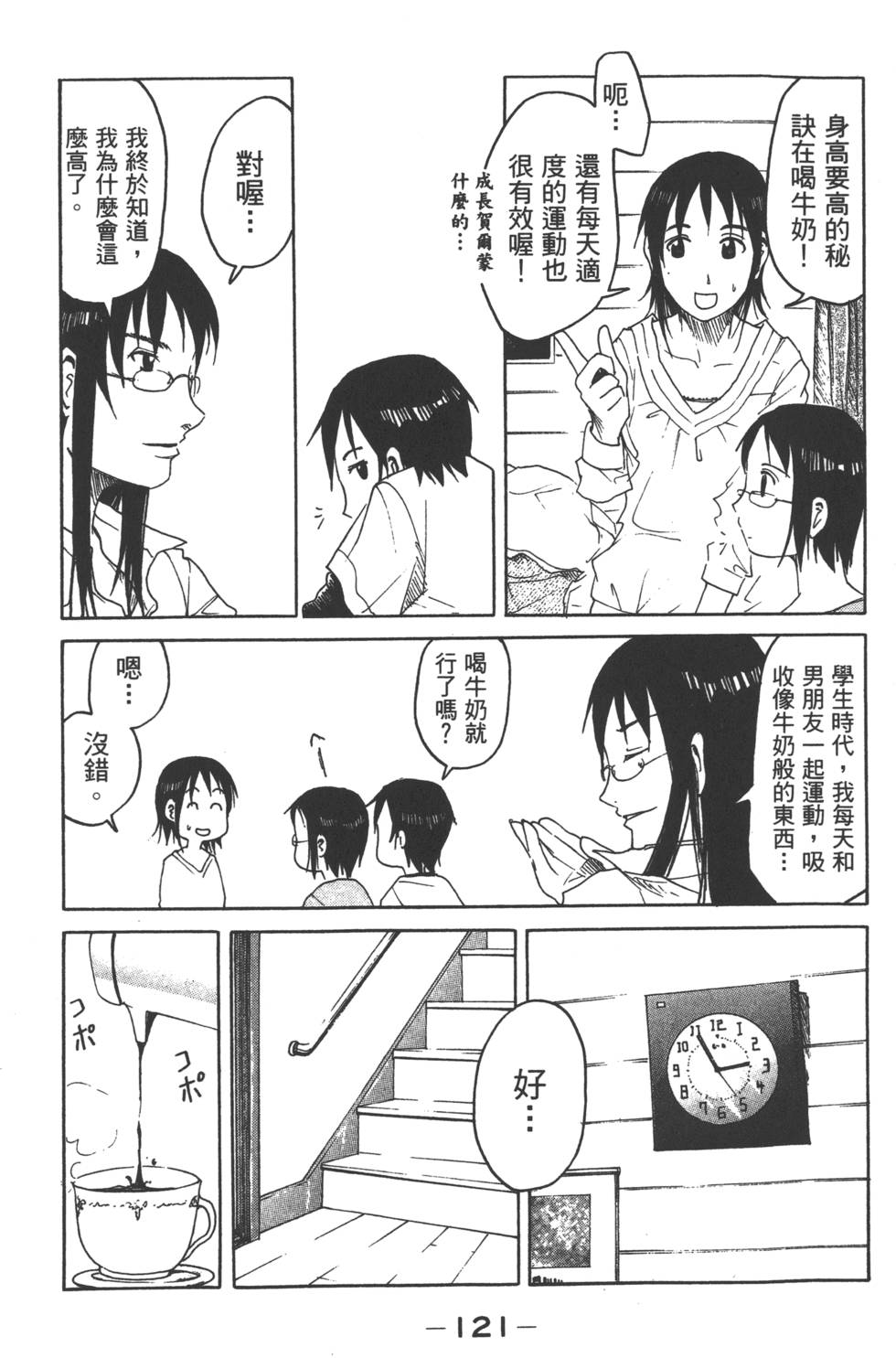 第119页