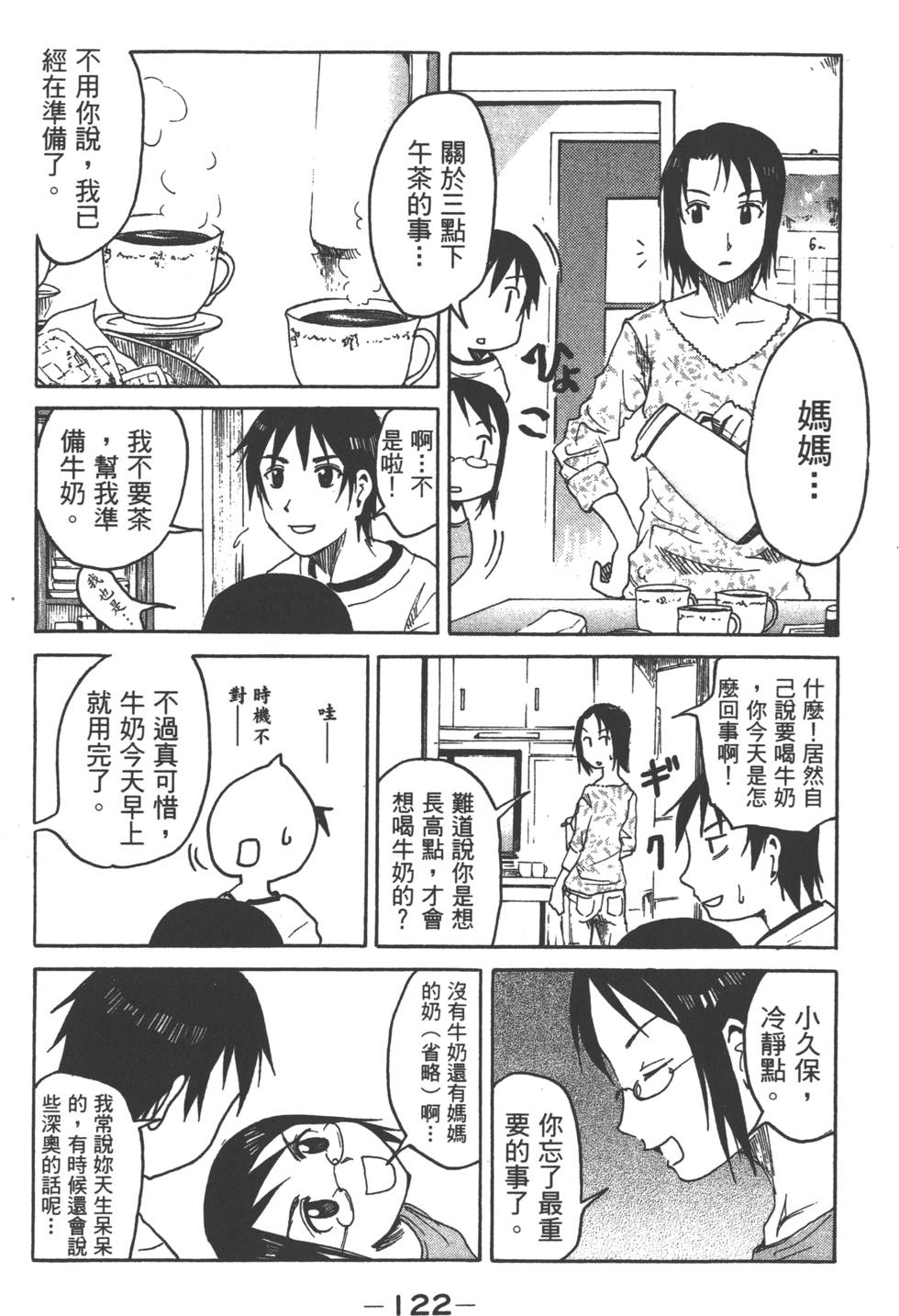 第120页