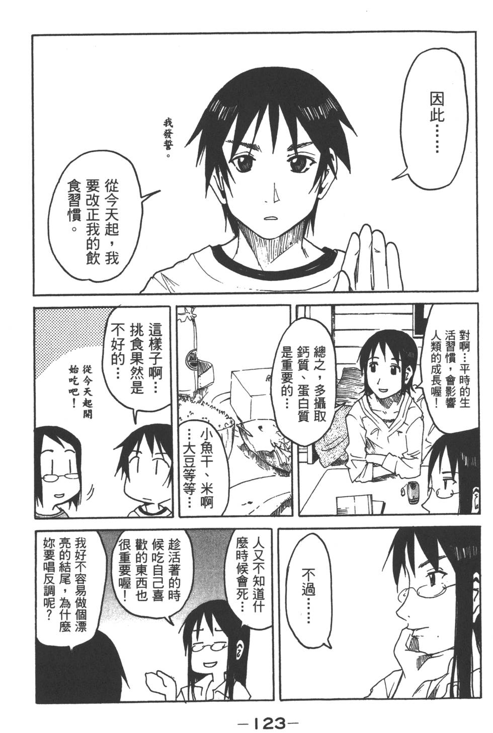 第121页