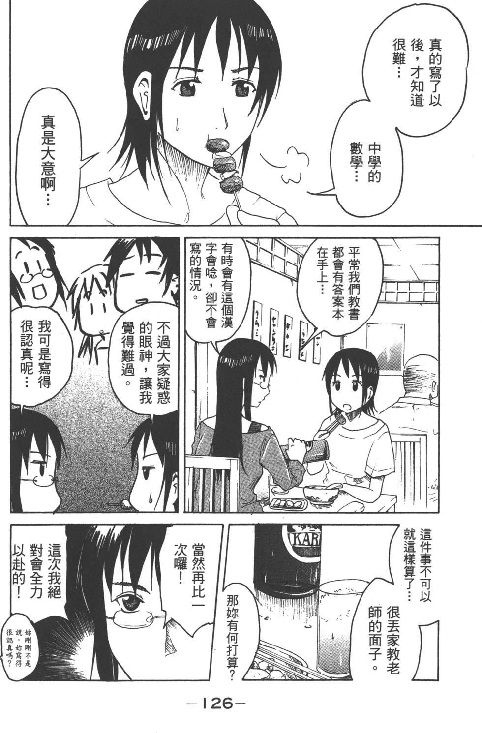 第124页
