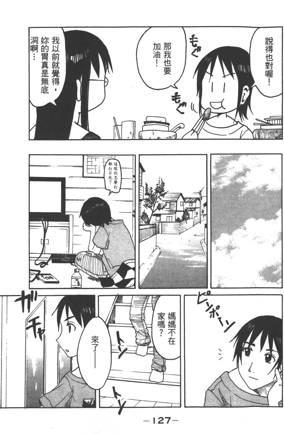 第125页