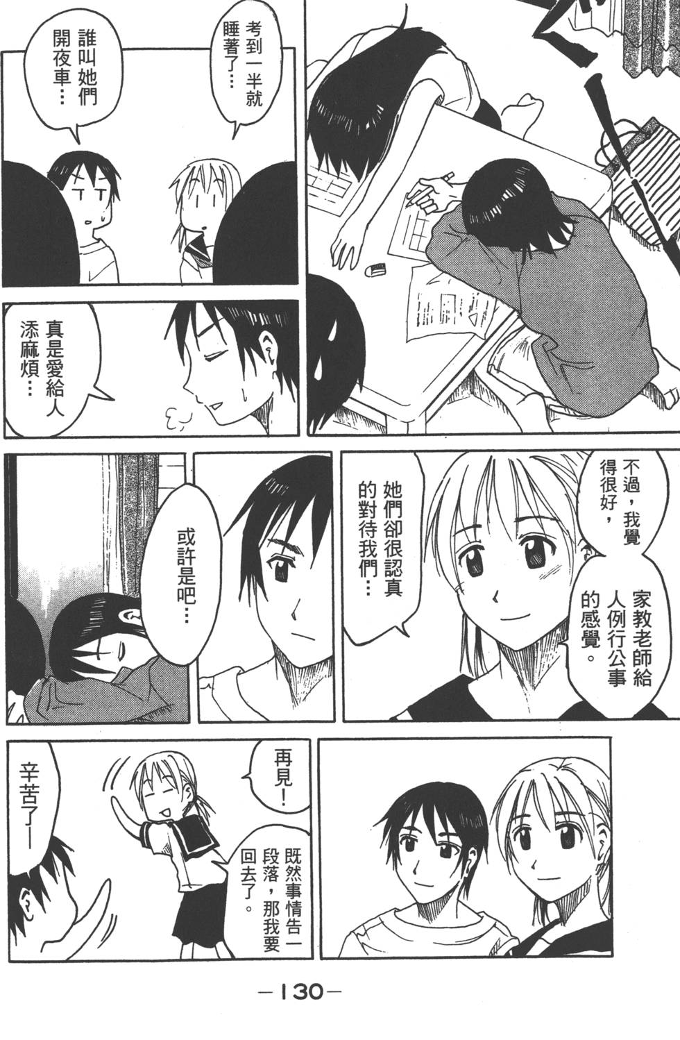 第128页