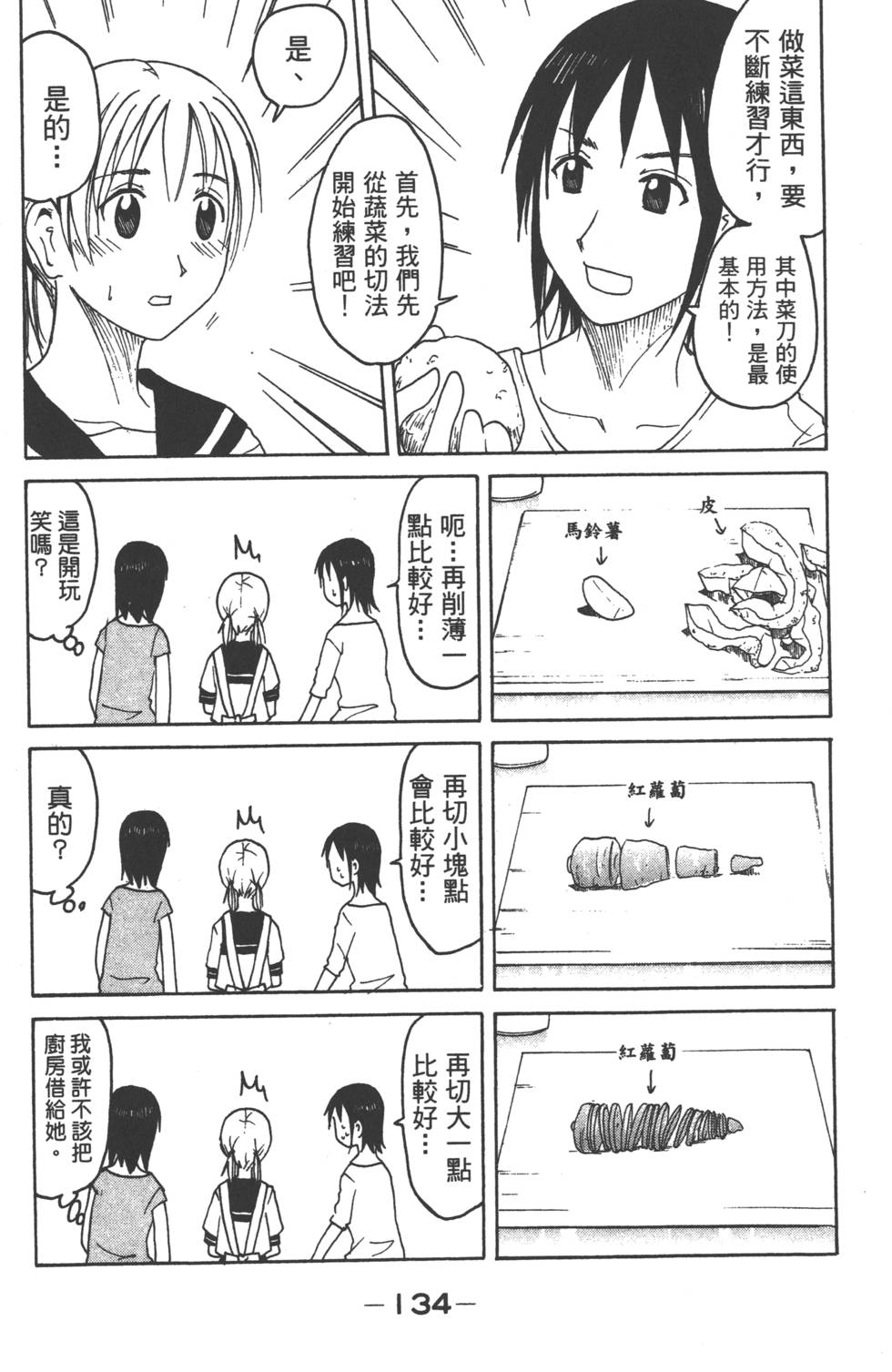第132页