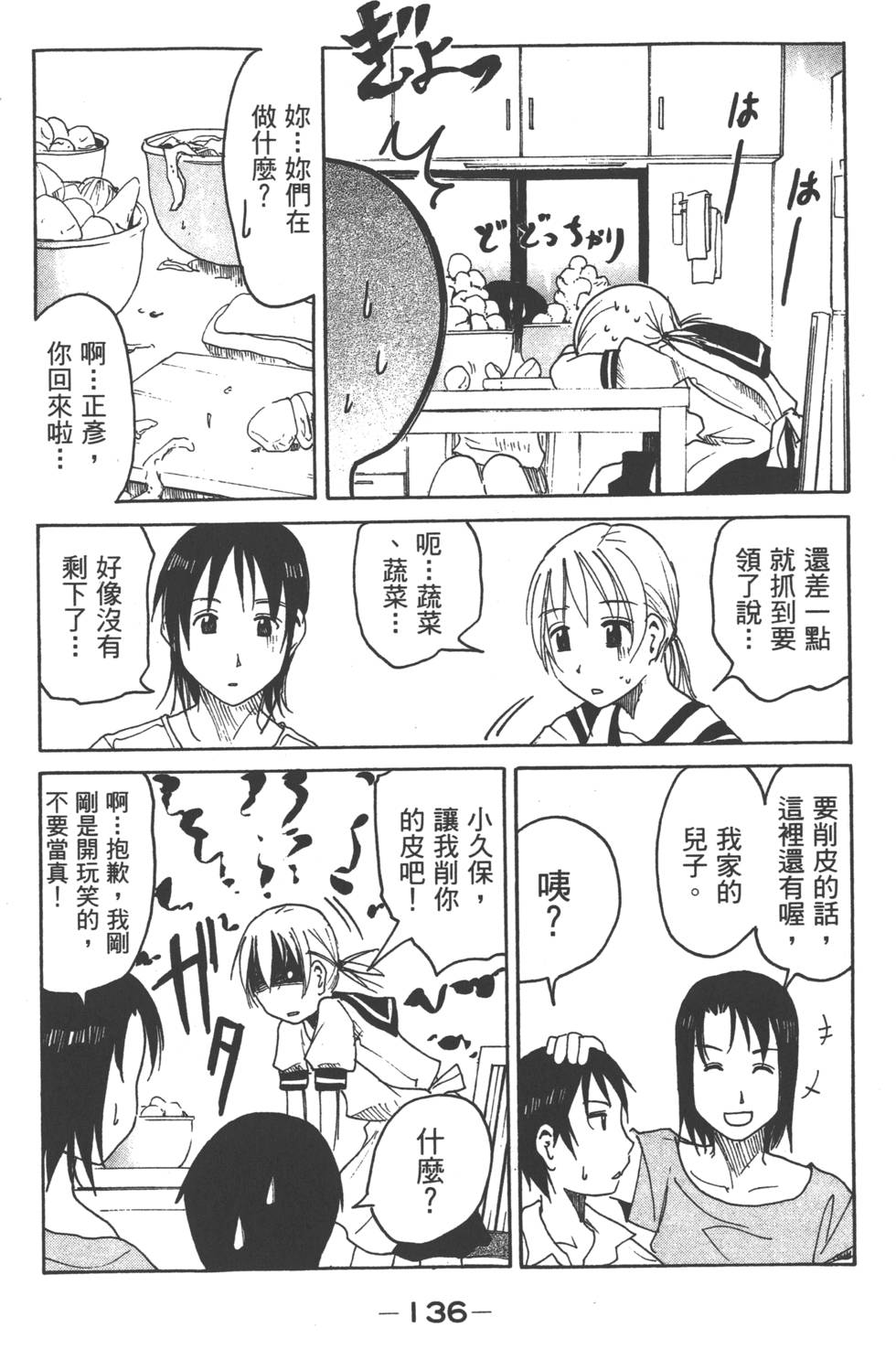 第134页