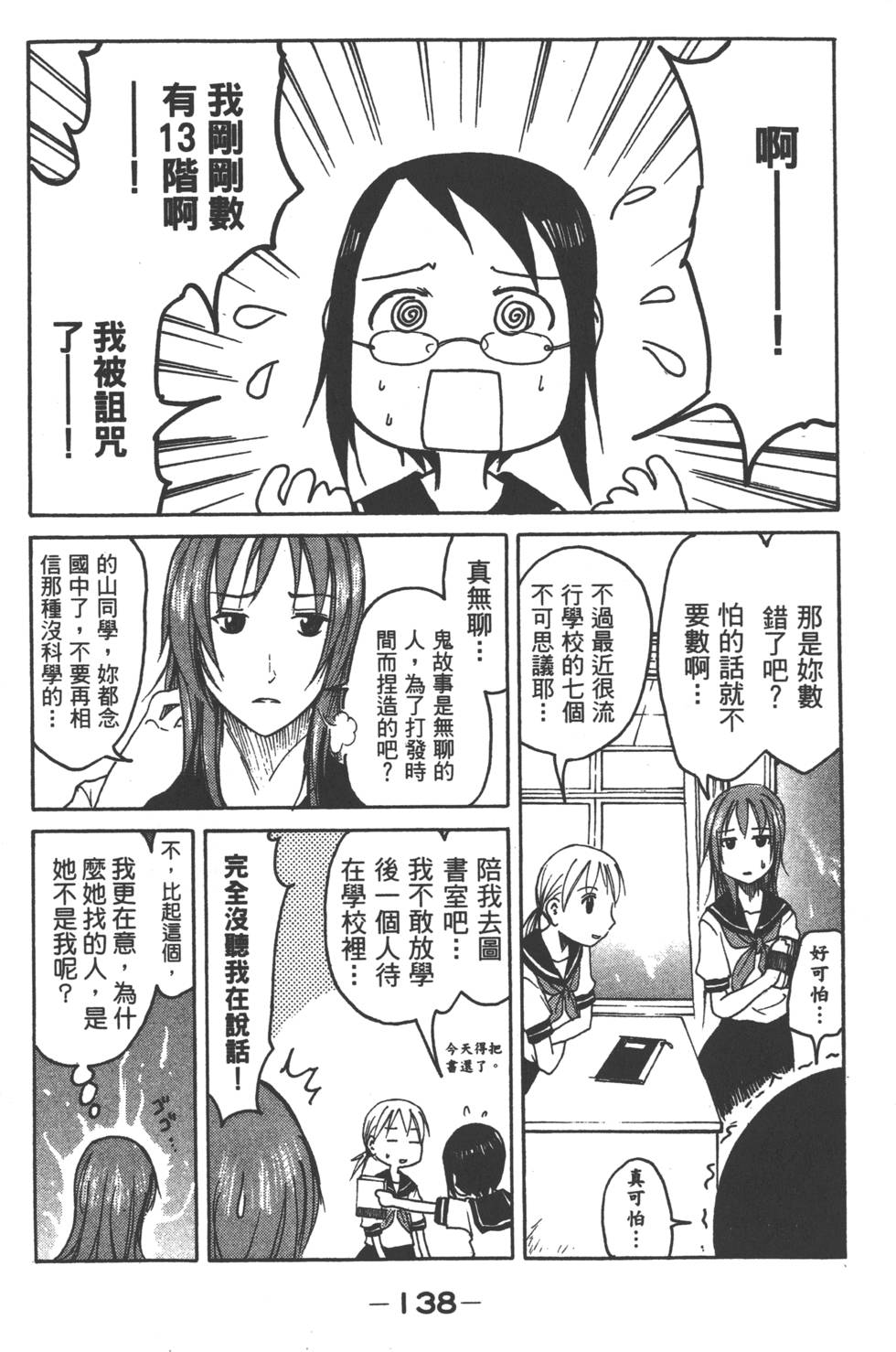 第136页