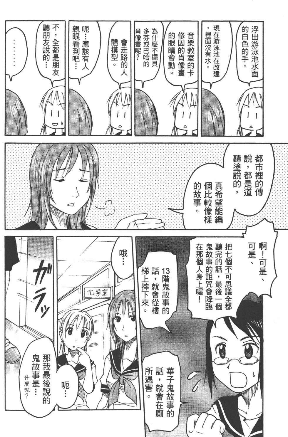 第138页