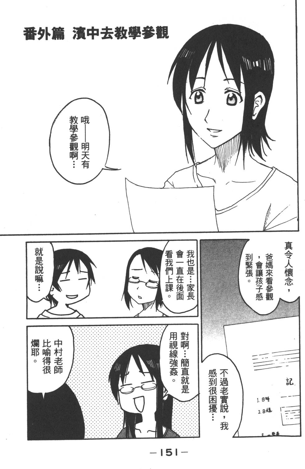 第149页