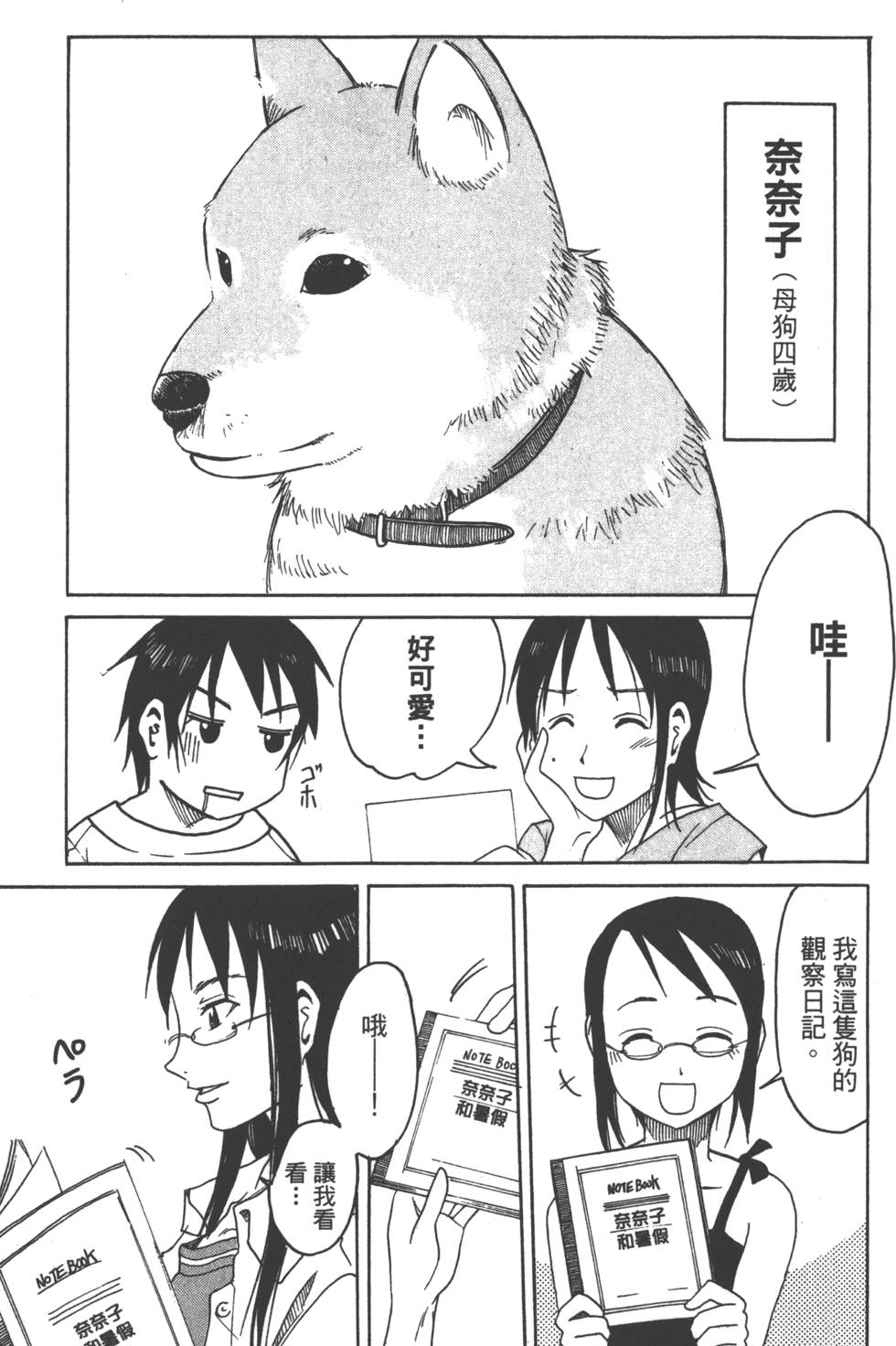 第23页