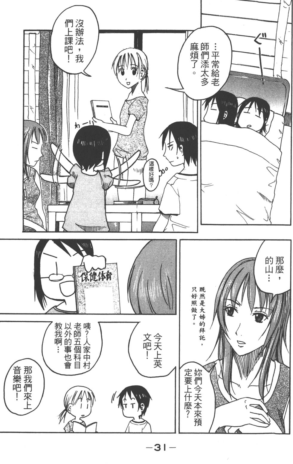 第29页