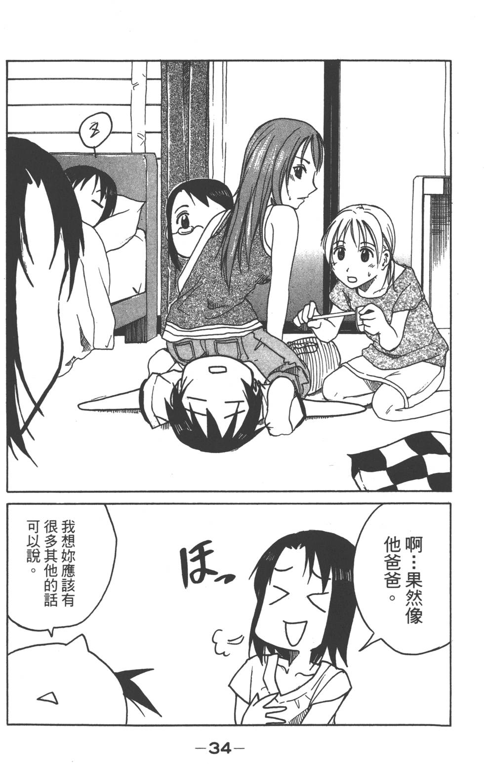 第32页