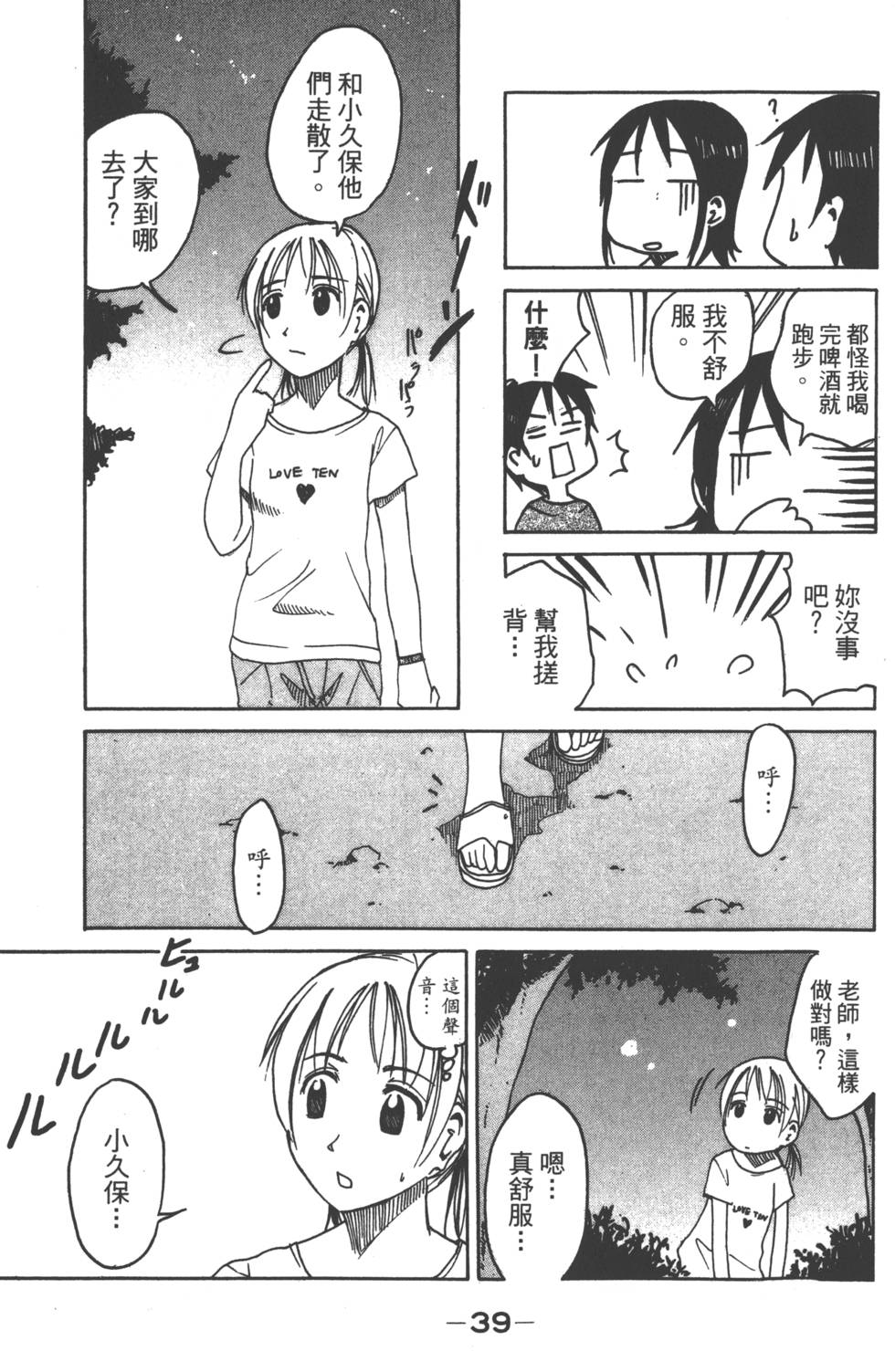 第37页