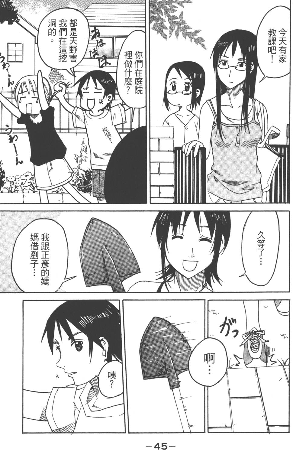 第43页