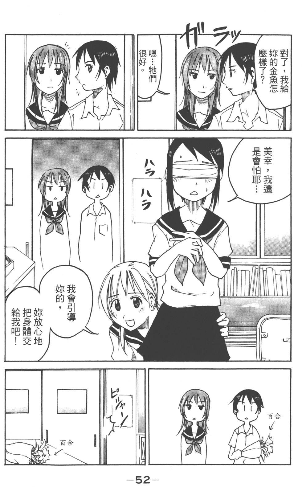 第50页