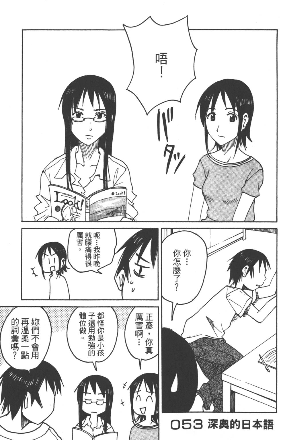 第53页