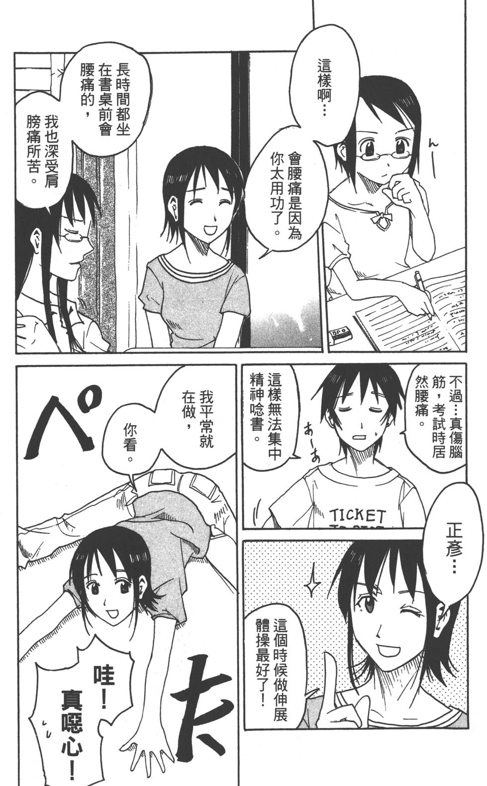 第54页