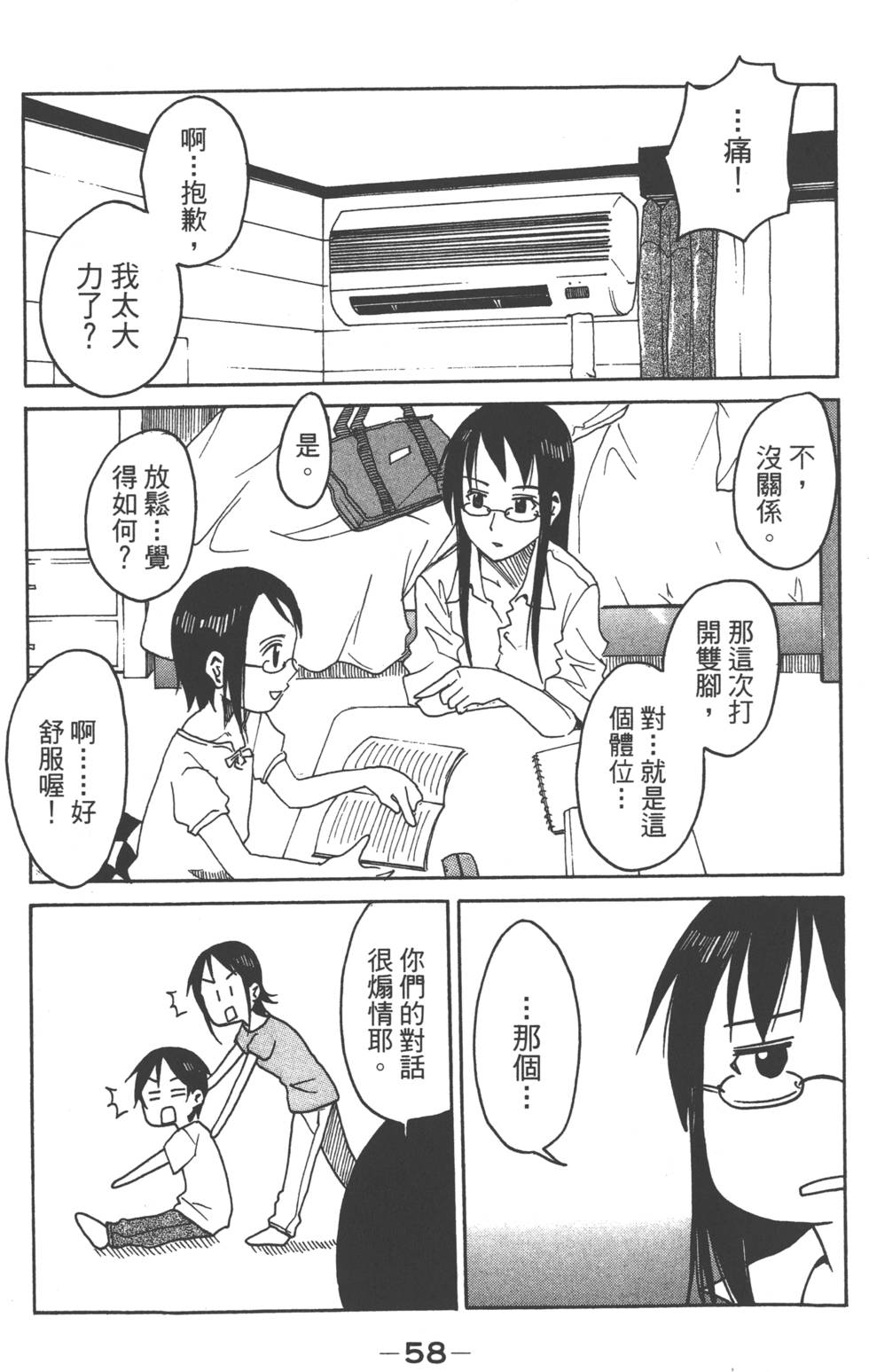 第56页
