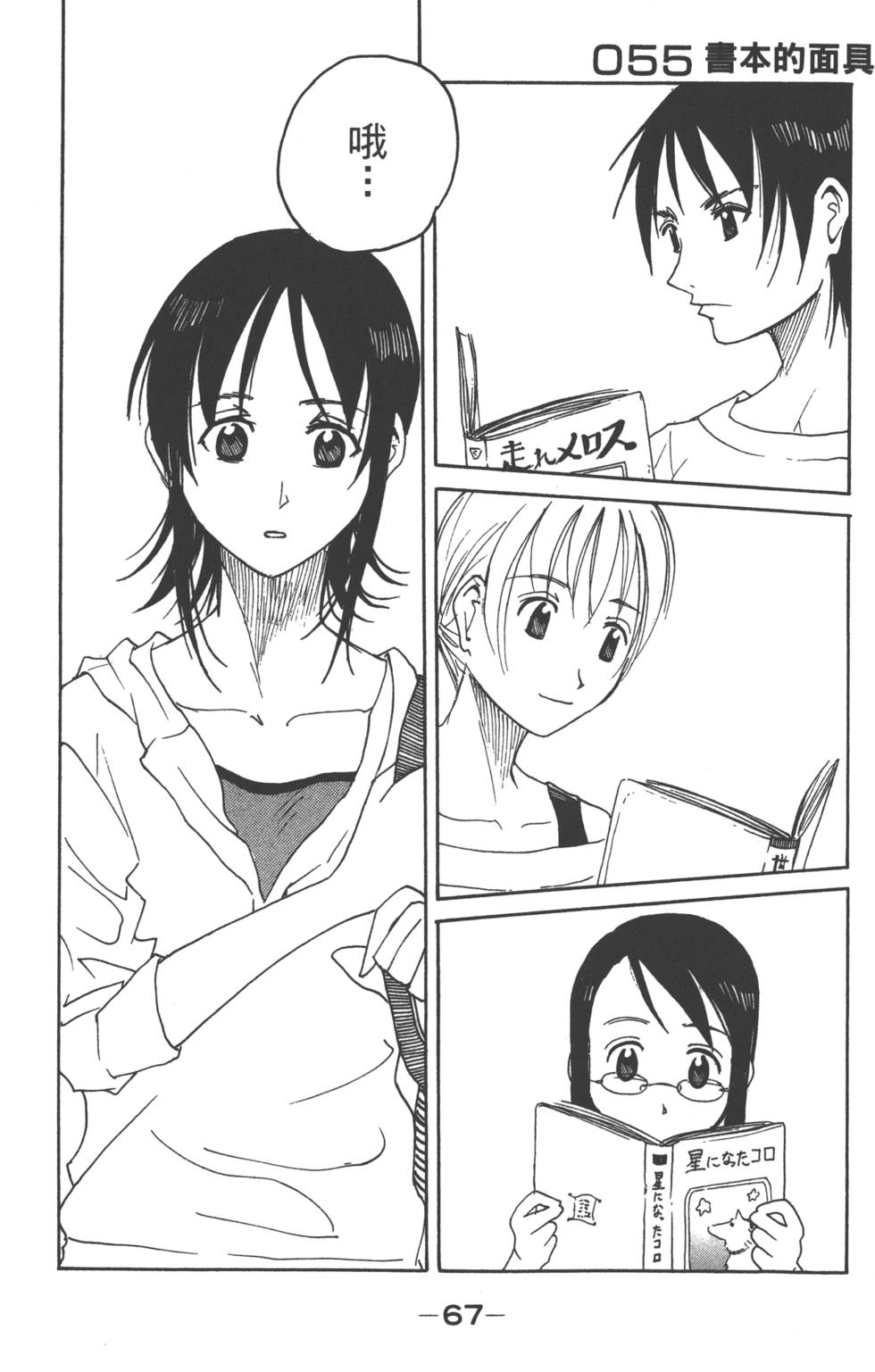 第65页