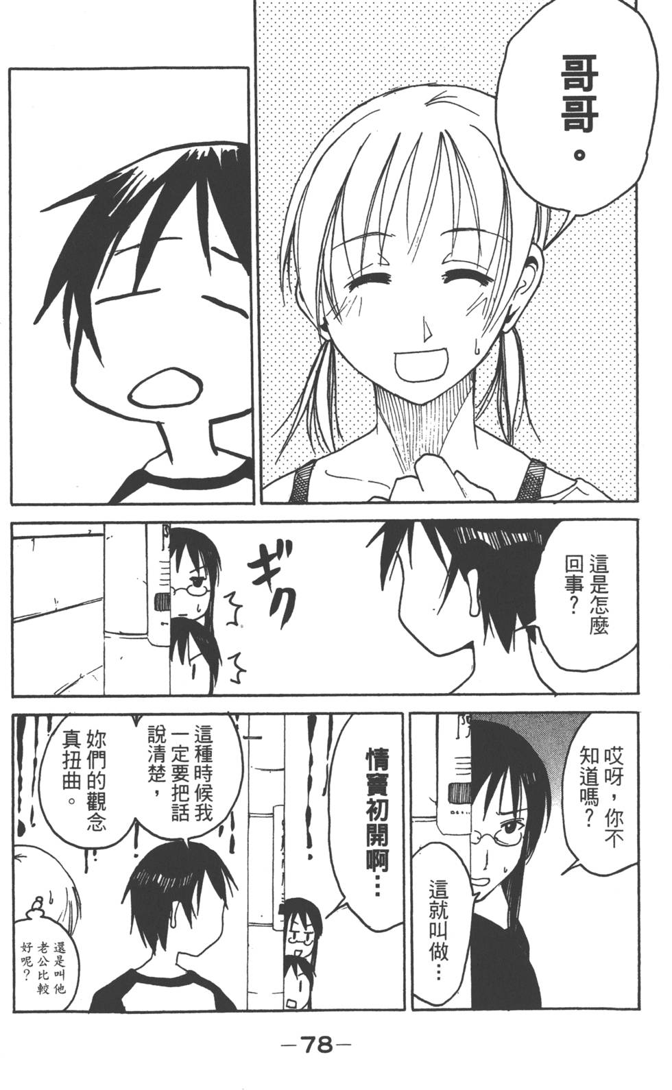 第76页