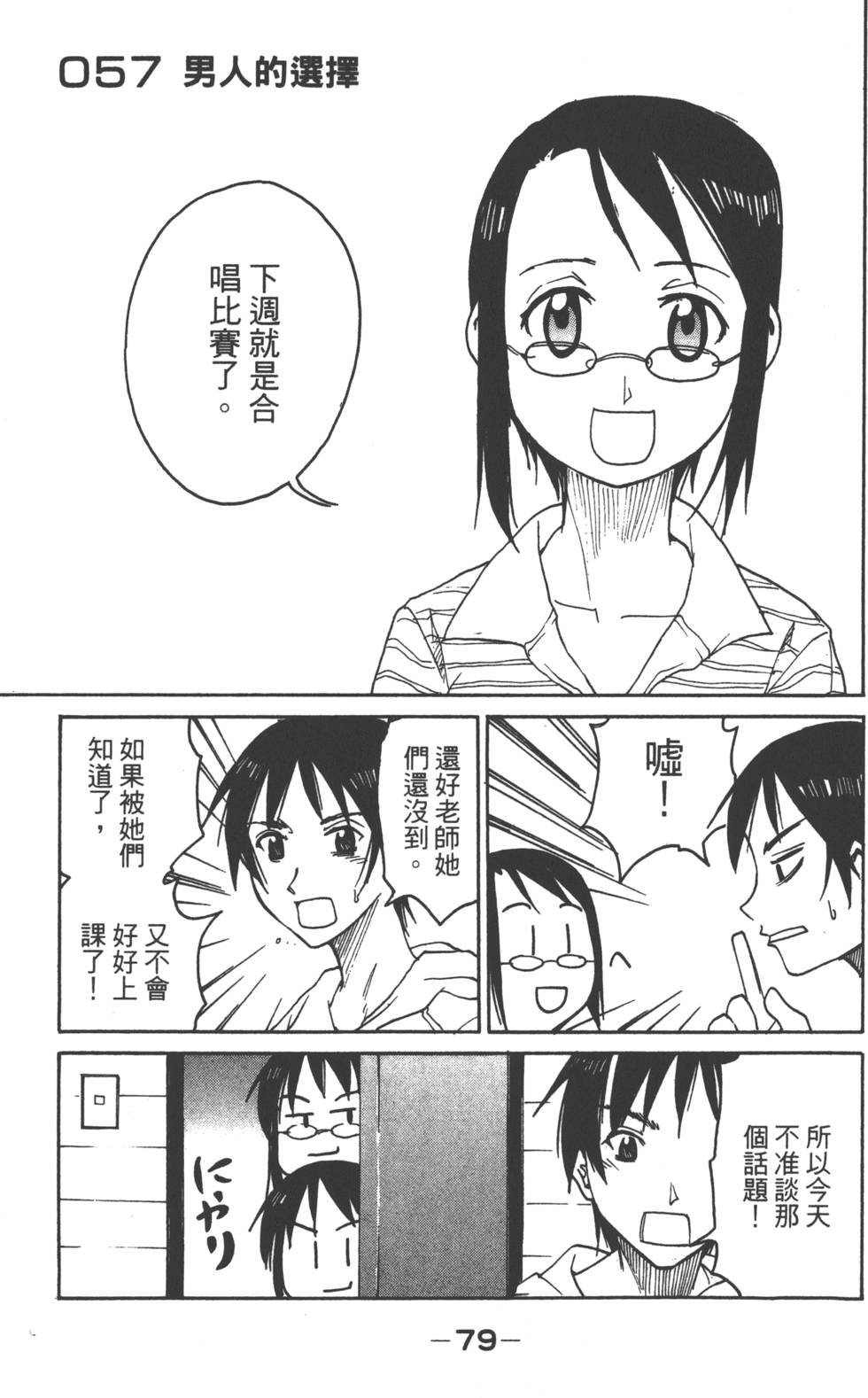 第77页