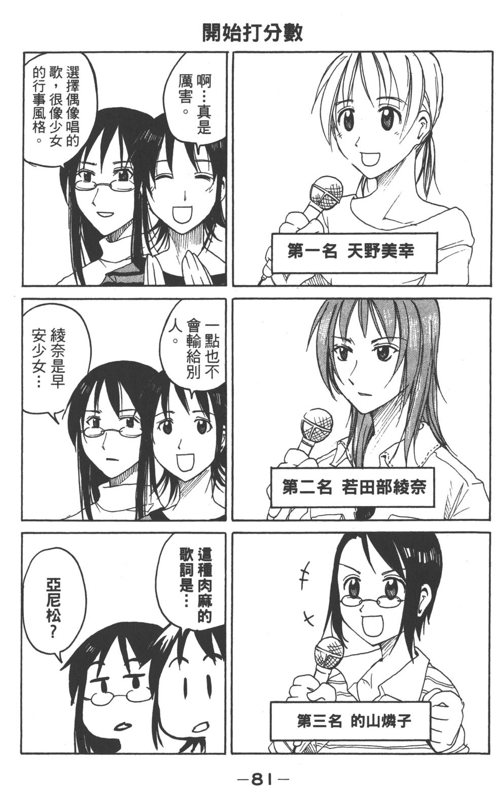 第79页