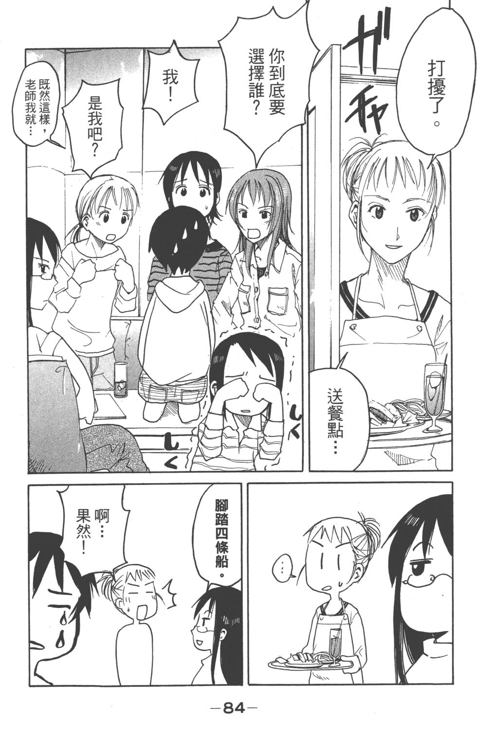 第82页