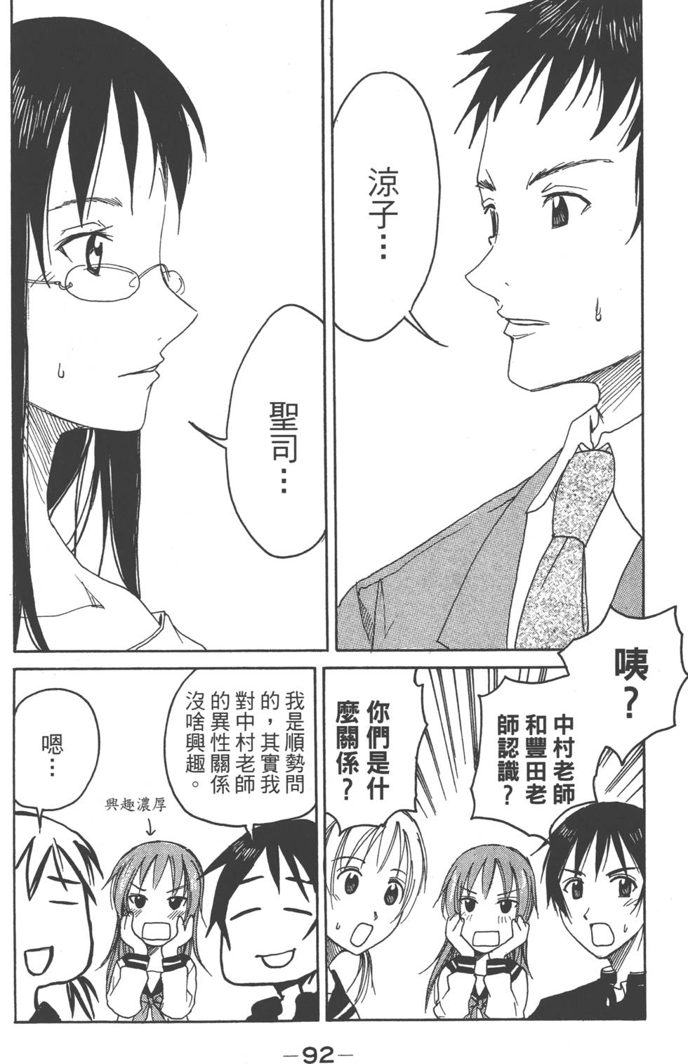 第90页