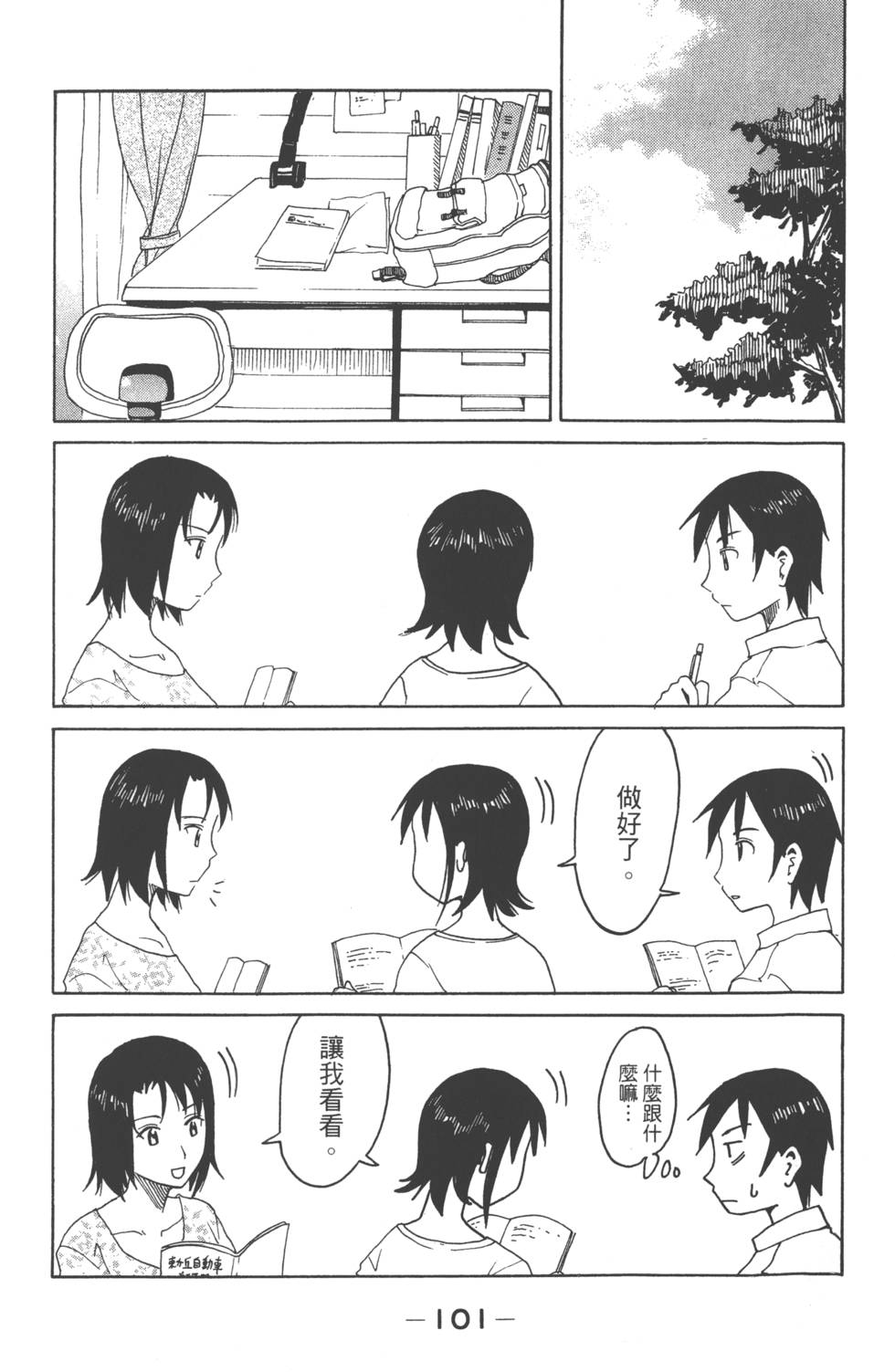 第99页