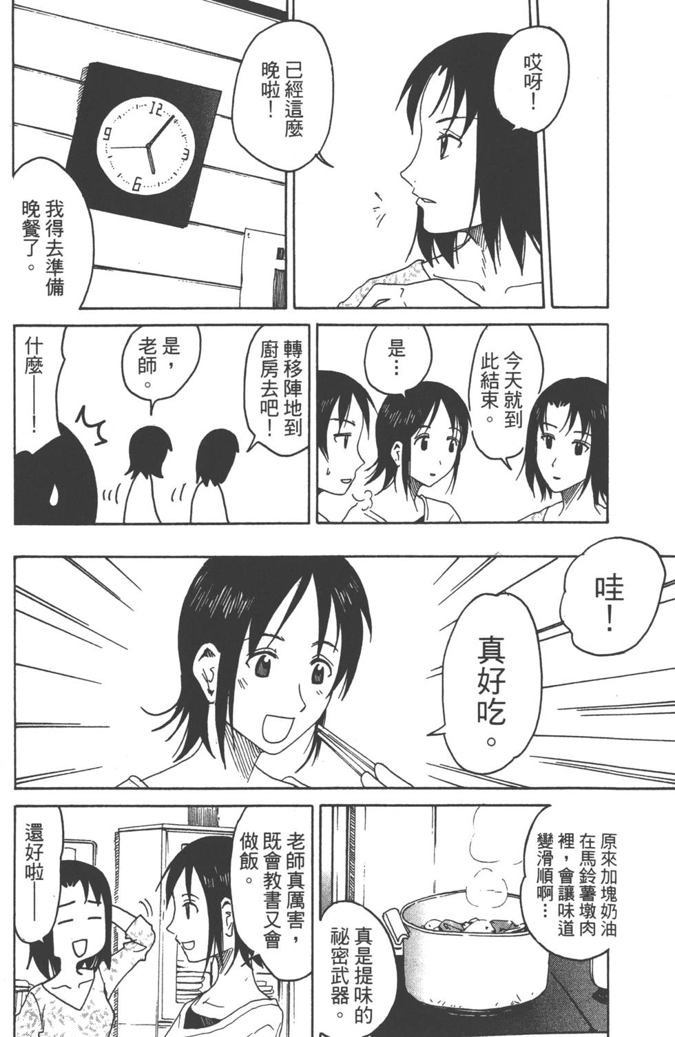 第100页