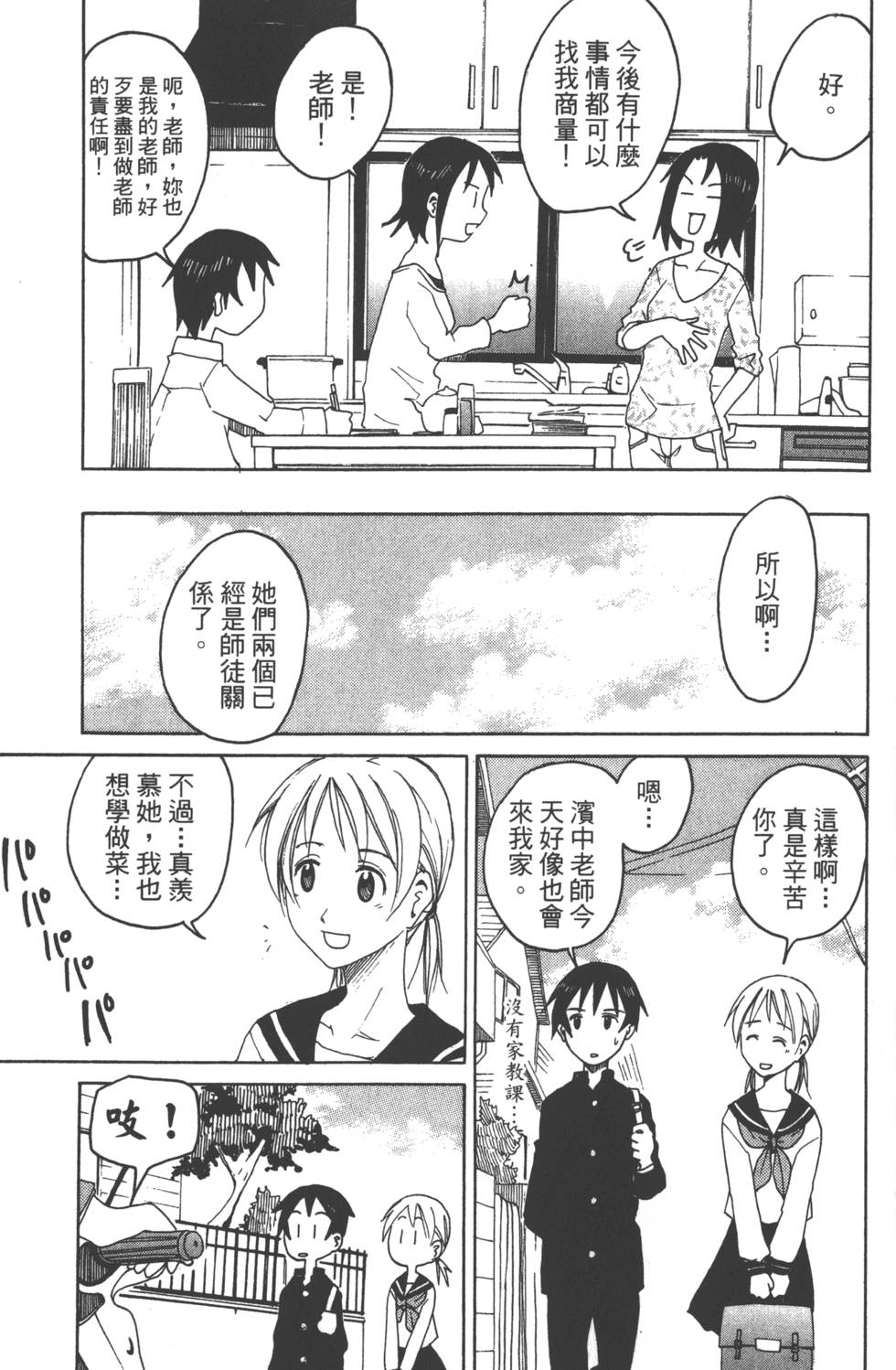第101页