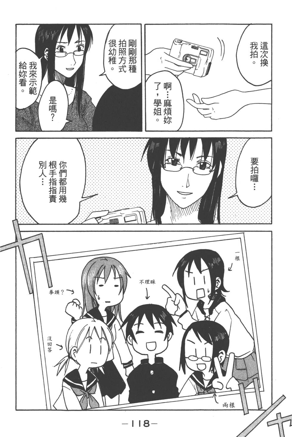 第116页