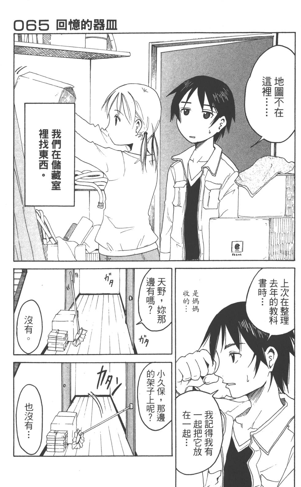 第131页