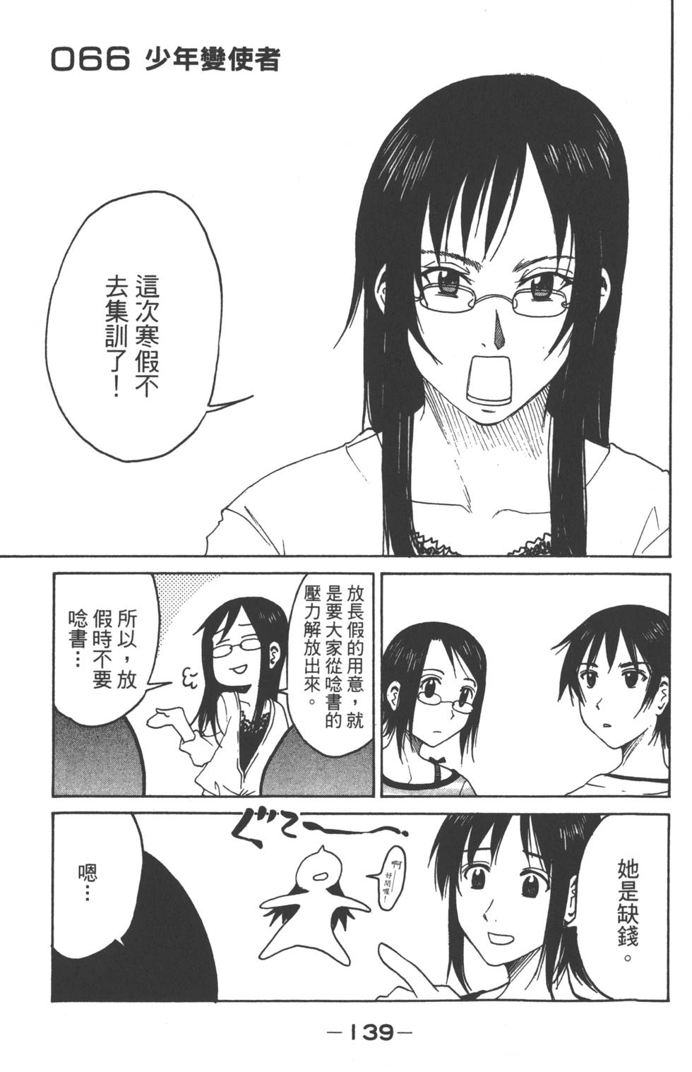 第137页