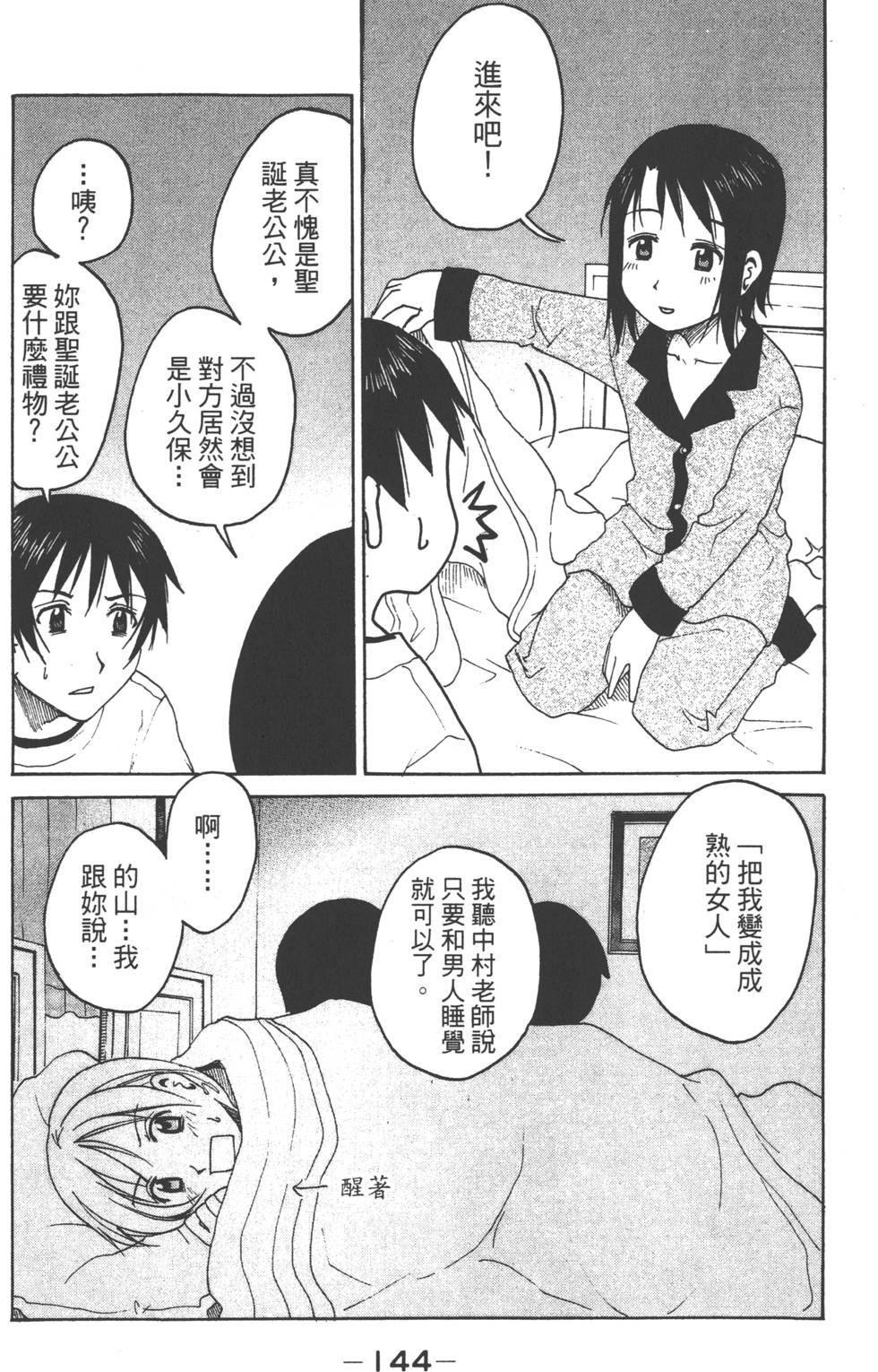 第142页