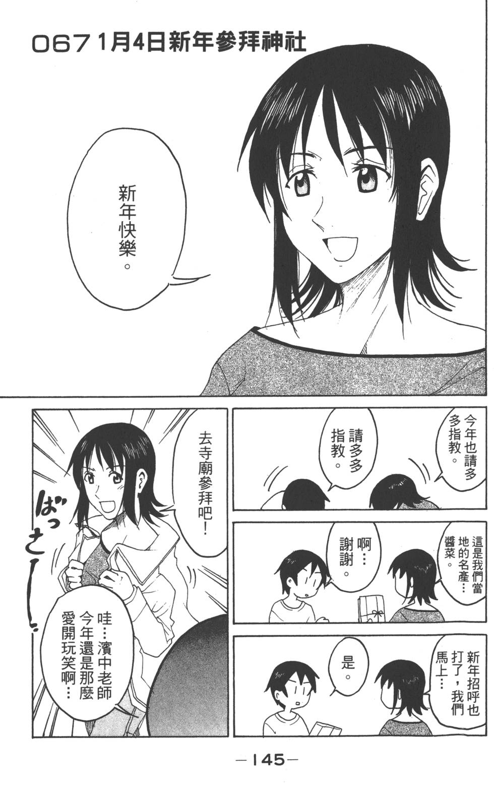 第143页