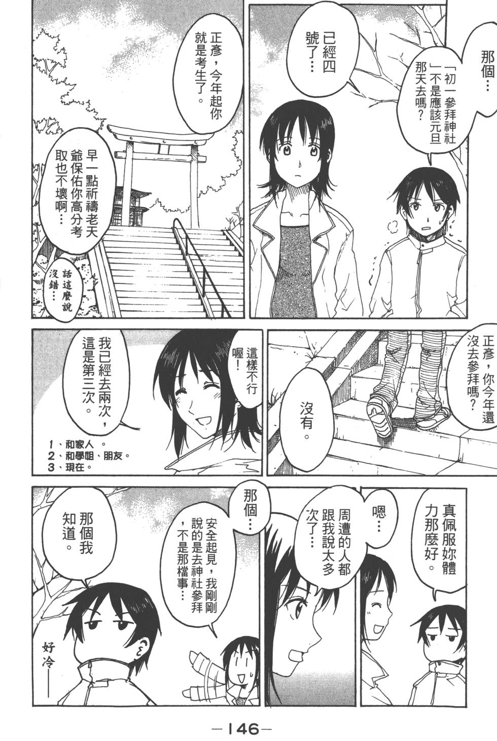 第144页