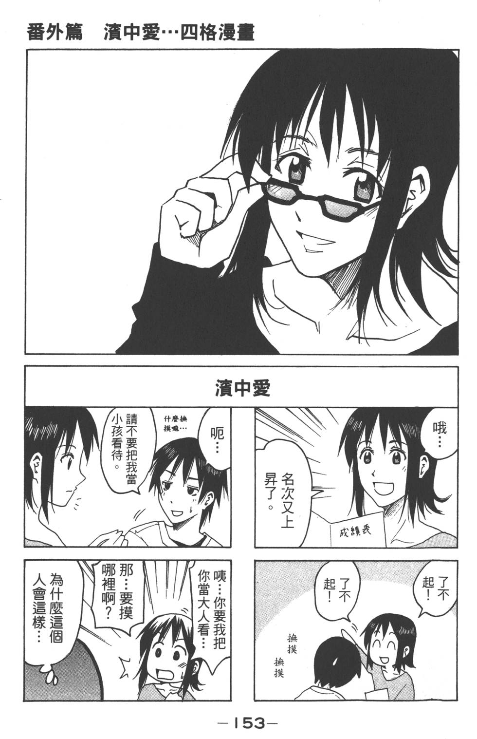 第151页