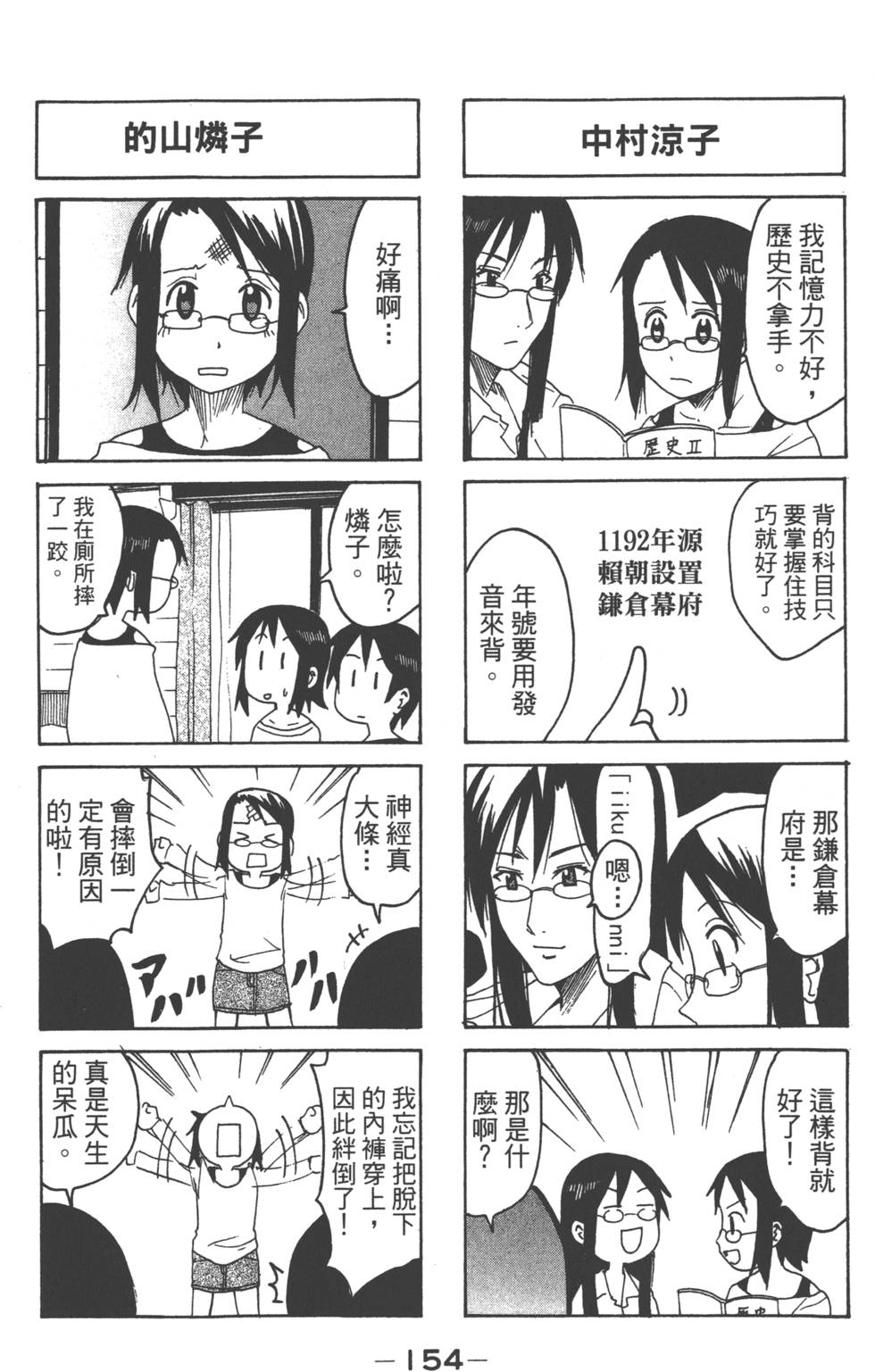 第152页