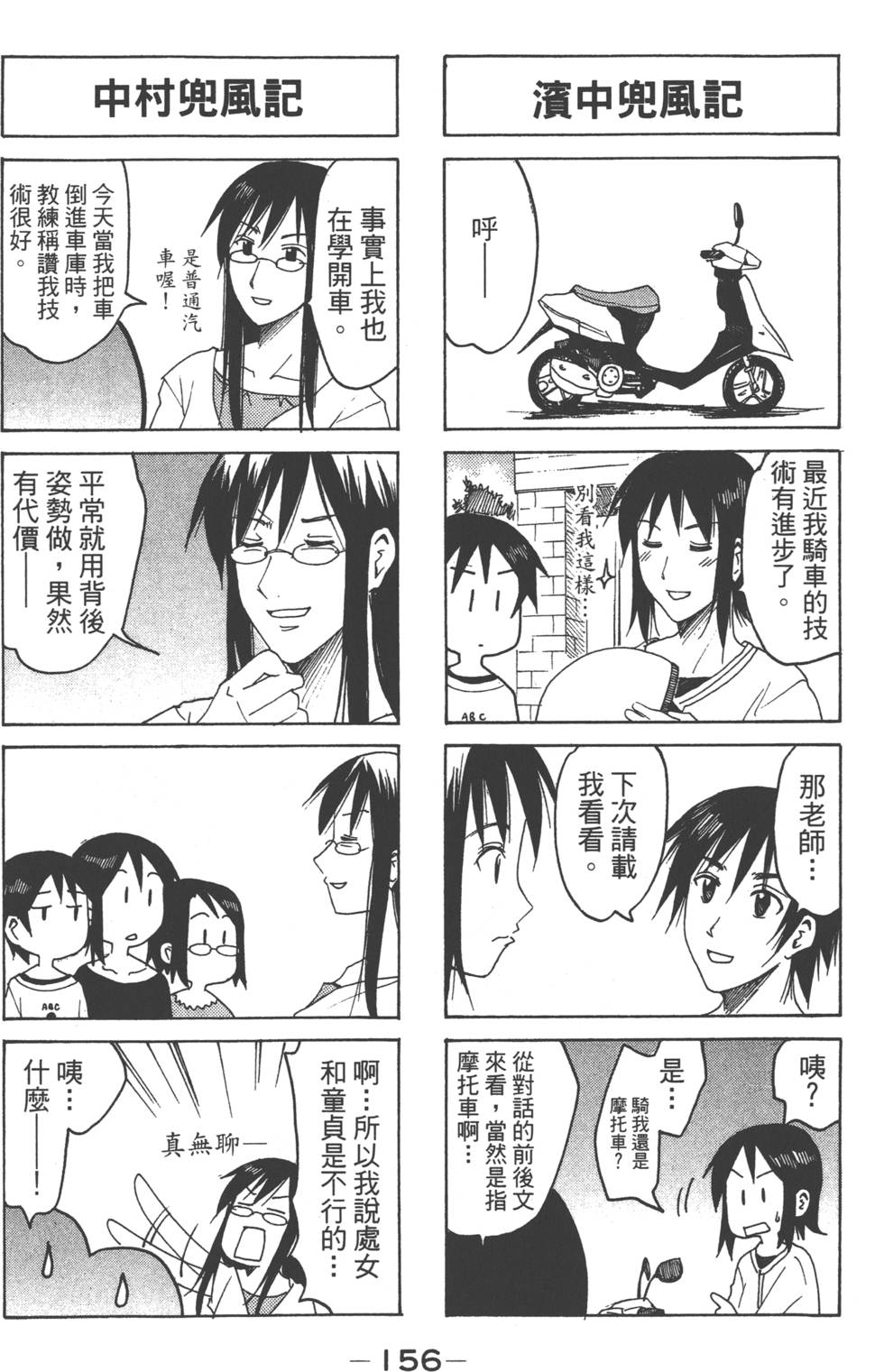 第154页