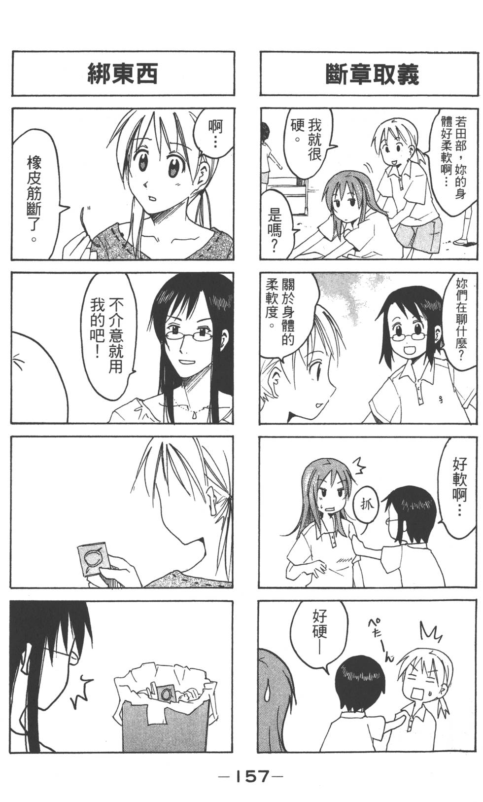 第155页